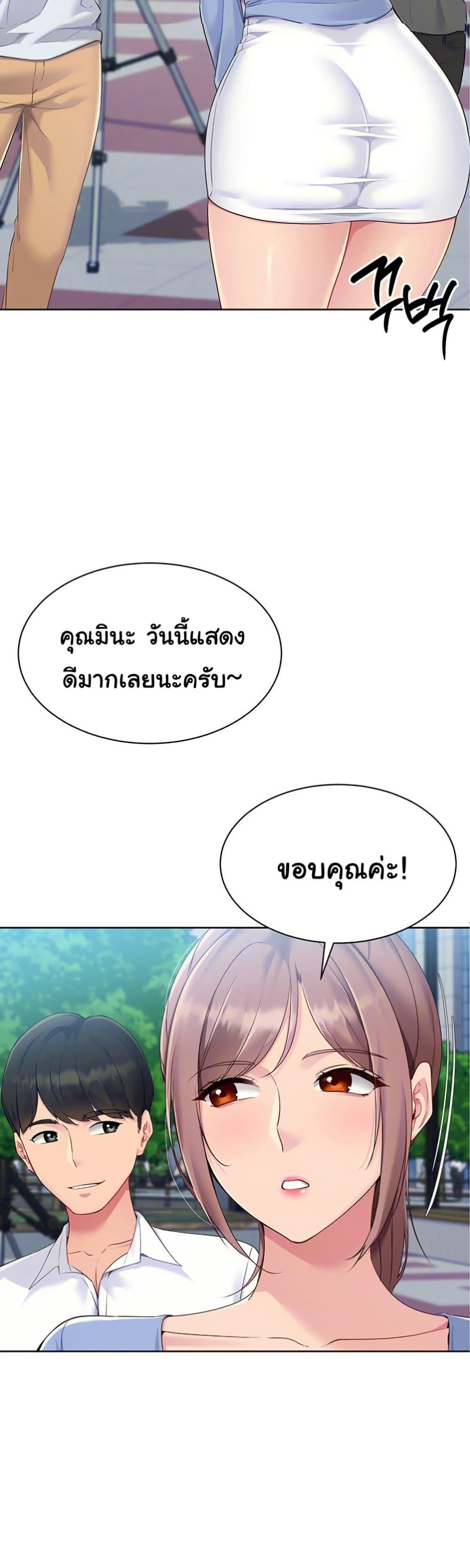 Set It! – Set It! – ตอนที่ 44 หน้า 13