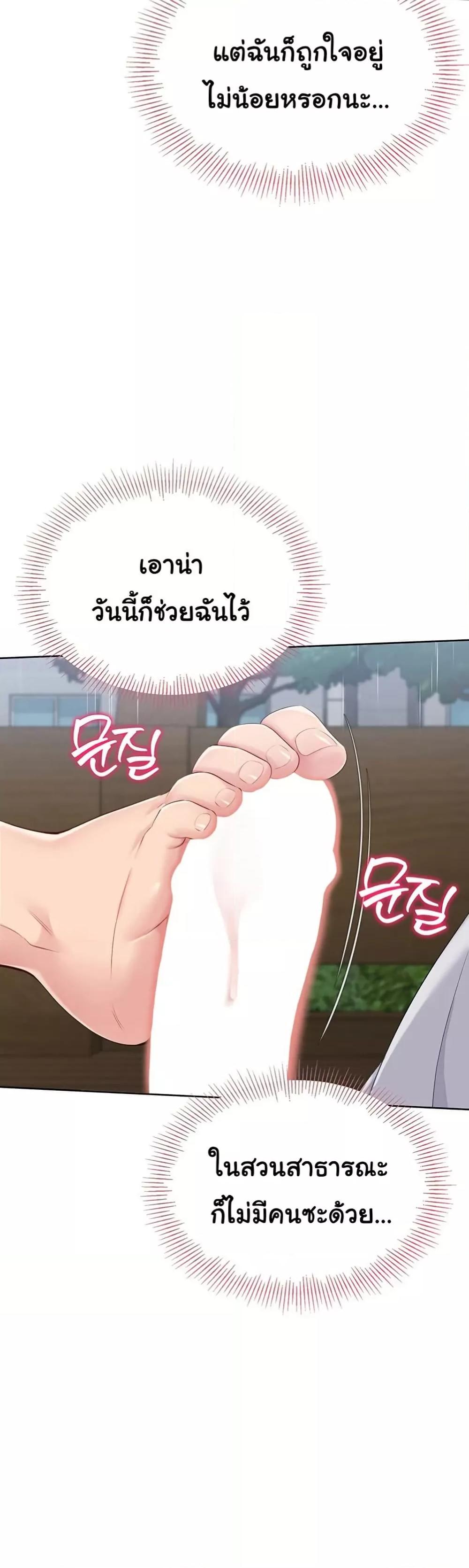 Set It! – Set It! – ตอนที่ 44 หน้า 45