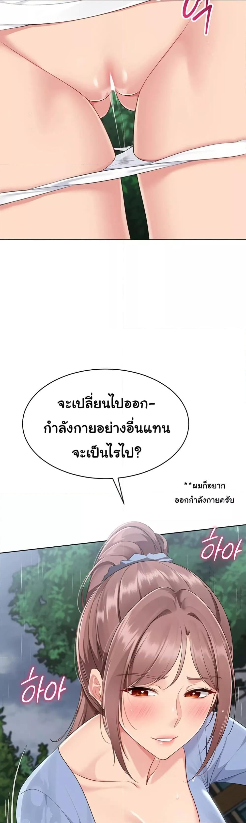 Set It! – Set It! – ตอนที่ 44 หน้า 48