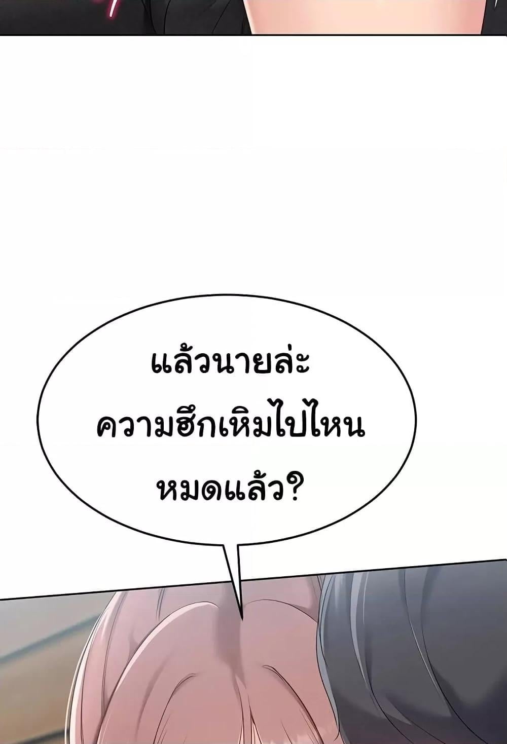 Set It! – Set It! – ตอนที่ 46 หน้า 7