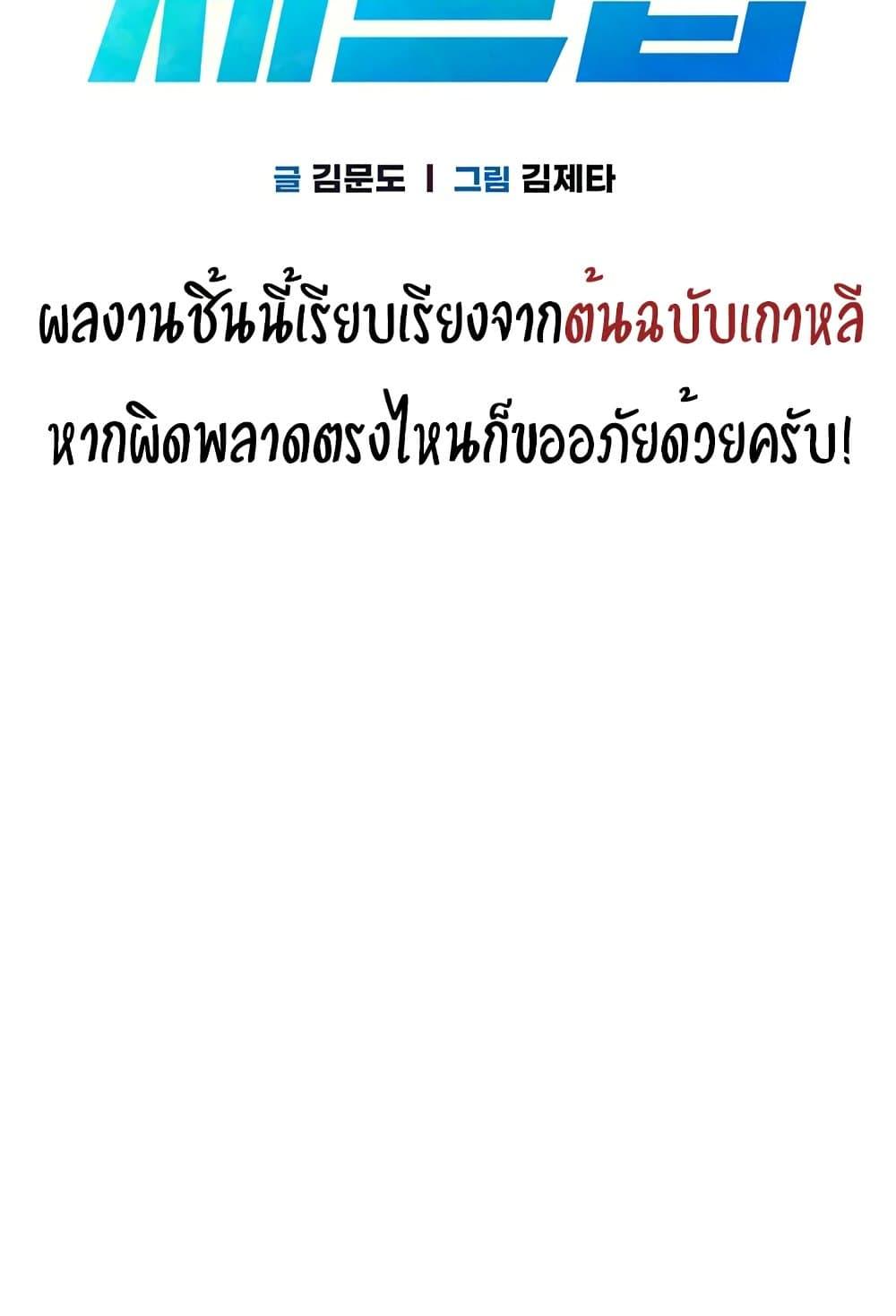 Set It! – Set It! – ตอนที่ 46 หน้า 14