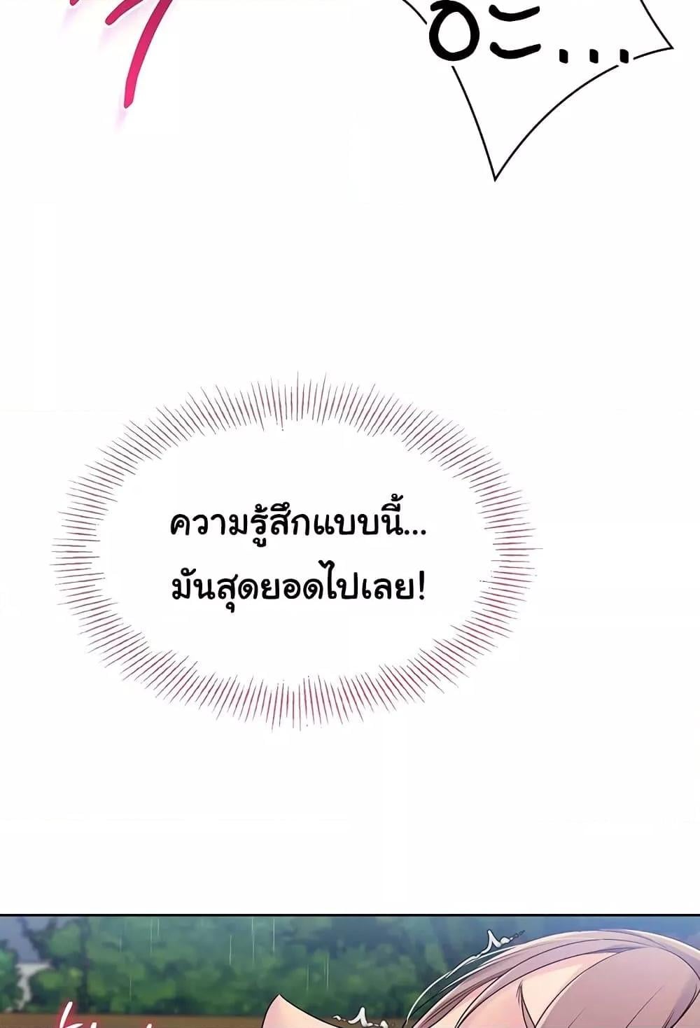 Set It! – Set It! – ตอนที่ 46 หน้า 20