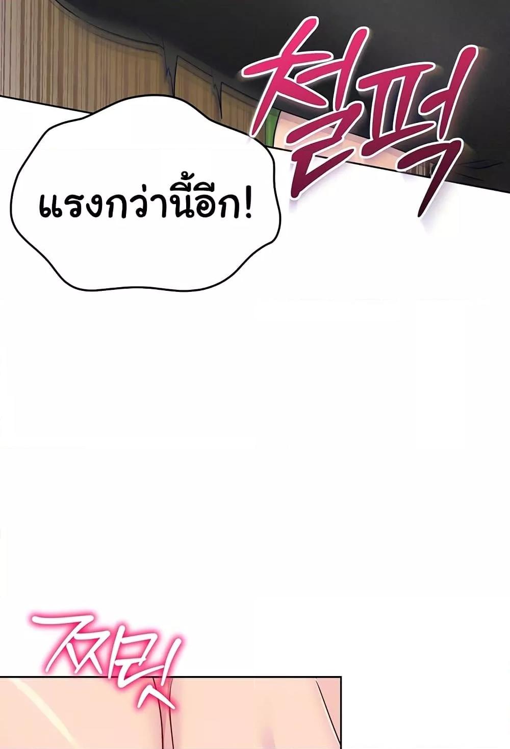 Set It! – Set It! – ตอนที่ 46 หน้า 29