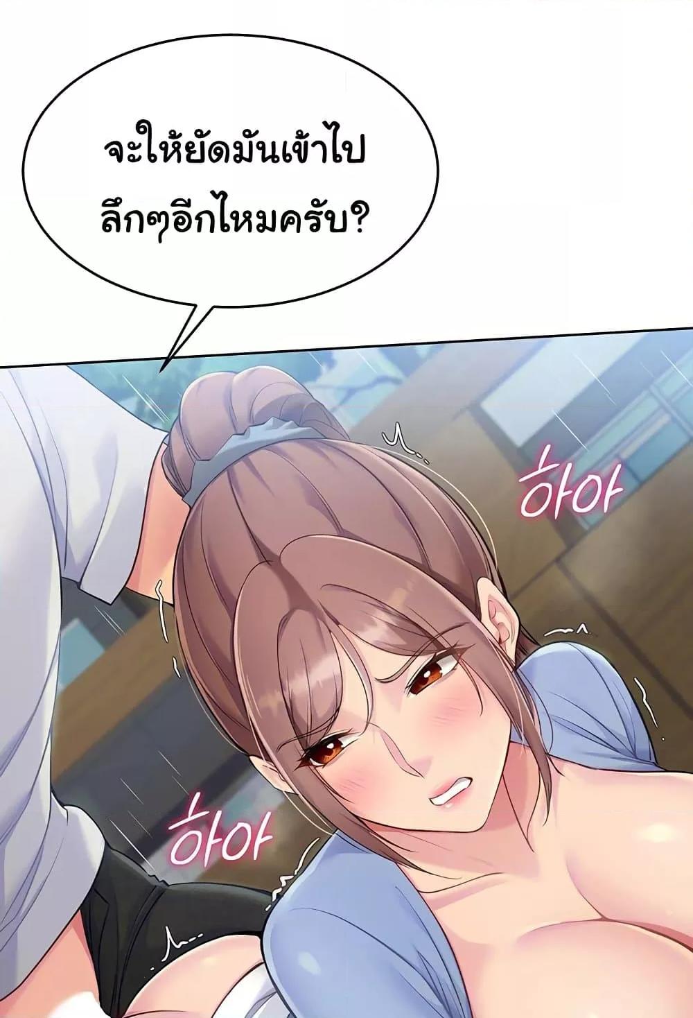 Set It! – Set It! – ตอนที่ 46 หน้า 40