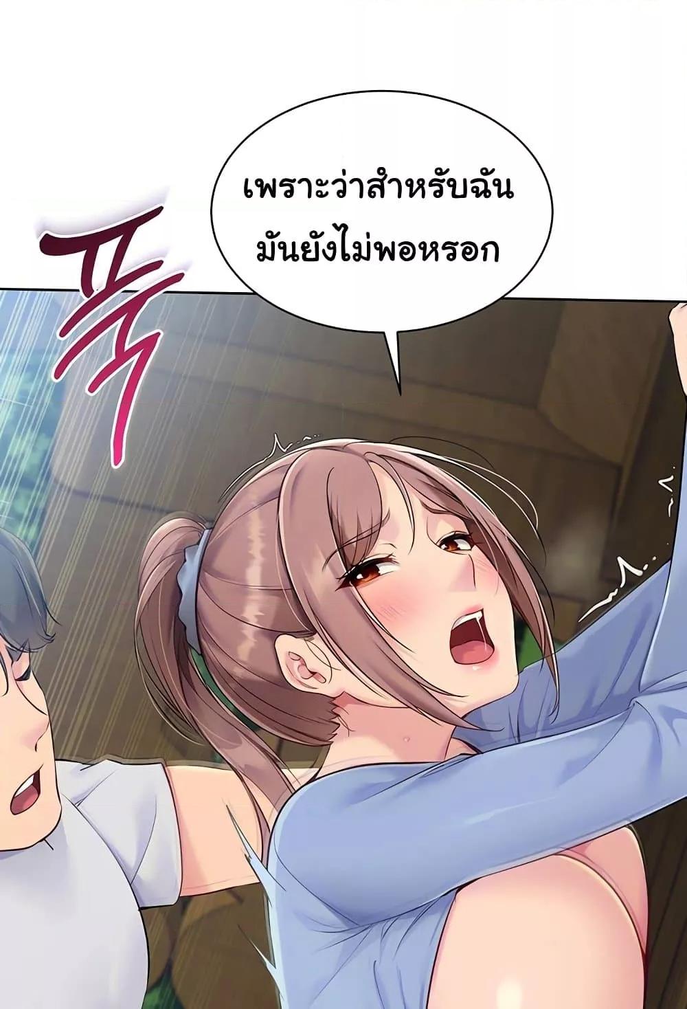 Set It! – Set It! – ตอนที่ 46 หน้า 47