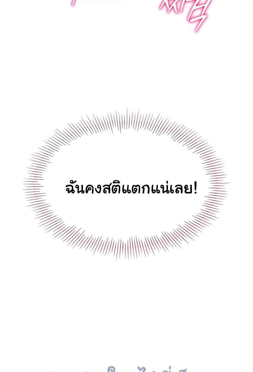 Set It! – Set It! – ตอนที่ 46 หน้า 54