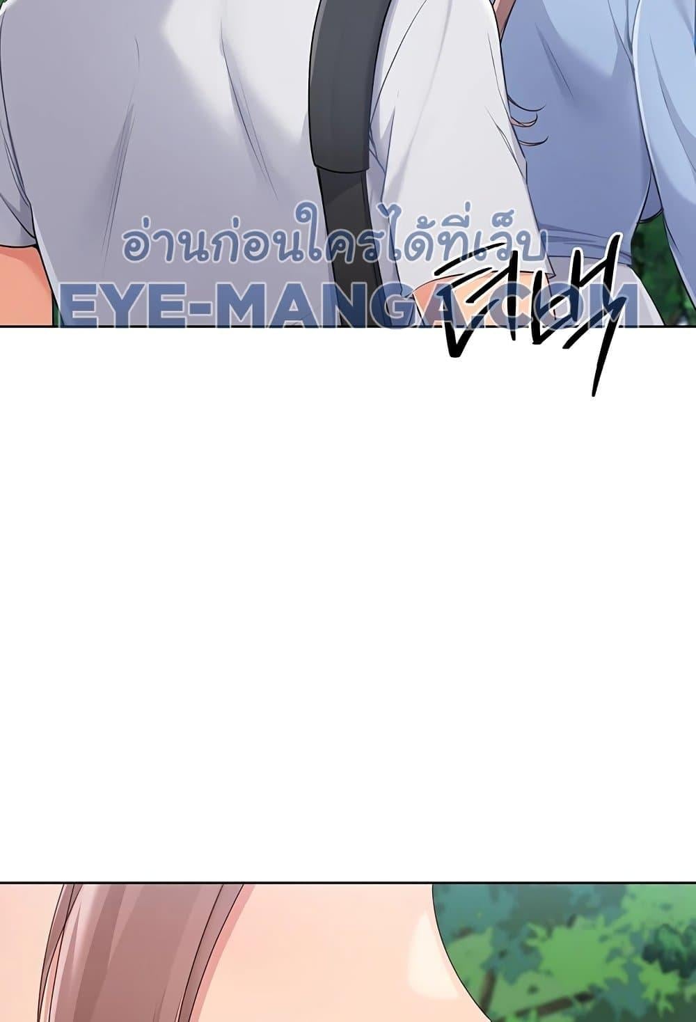 Set It! – Set It! – ตอนที่ 46 หน้า 79