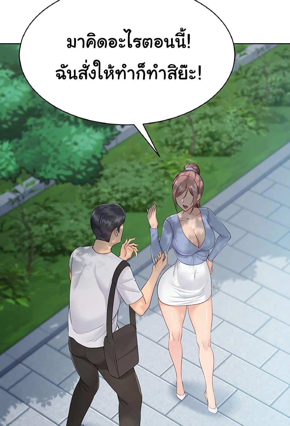 Set It! – Set It! – ตอนที่ 46 หน้า 86