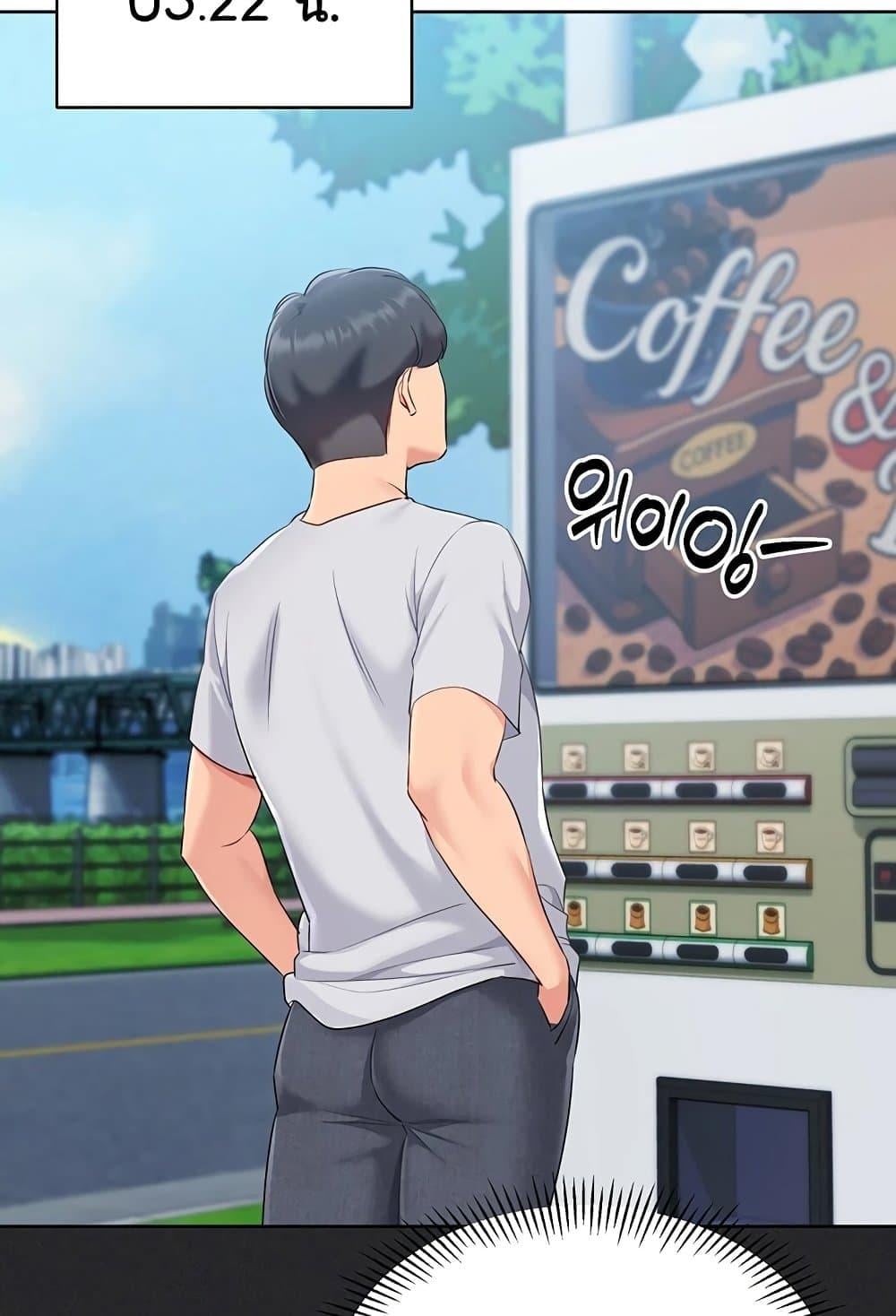 Set It! – Set It! – ตอนที่ 46 หน้า 94