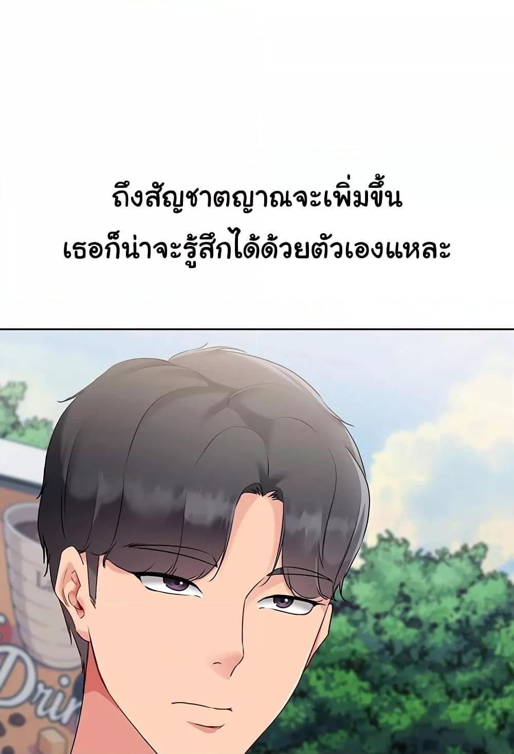 Set It! – Set It! – ตอนที่ 46 หน้า 98