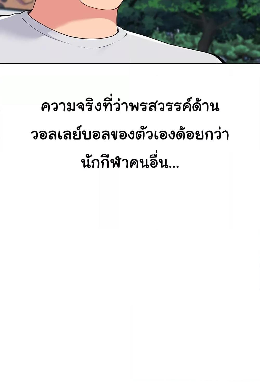 Set It! – Set It! – ตอนที่ 46 หน้า 99