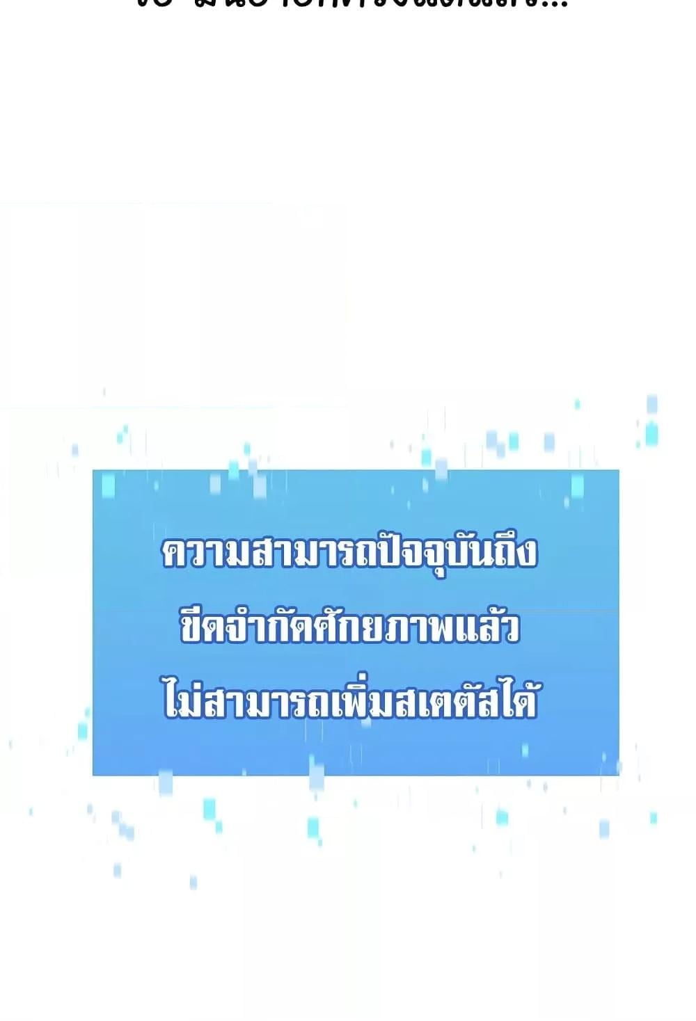 Set It! – Set It! – ตอนที่ 46 หน้า 102