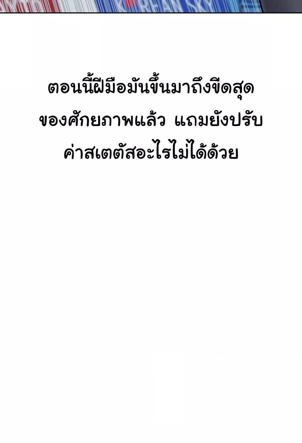 Set It! – Set It! – ตอนที่ 46 หน้า 105