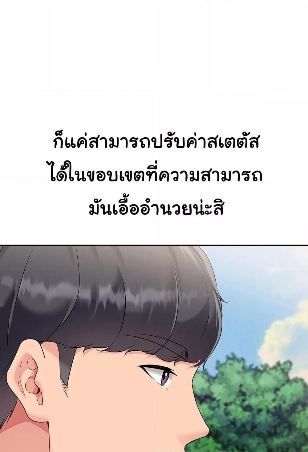 Set It! – Set It! – ตอนที่ 46 หน้า 106
