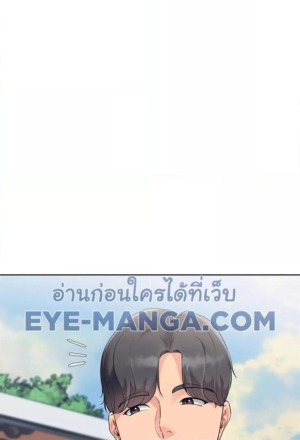 Set It! – Set It! – ตอนที่ 46 หน้า 108
