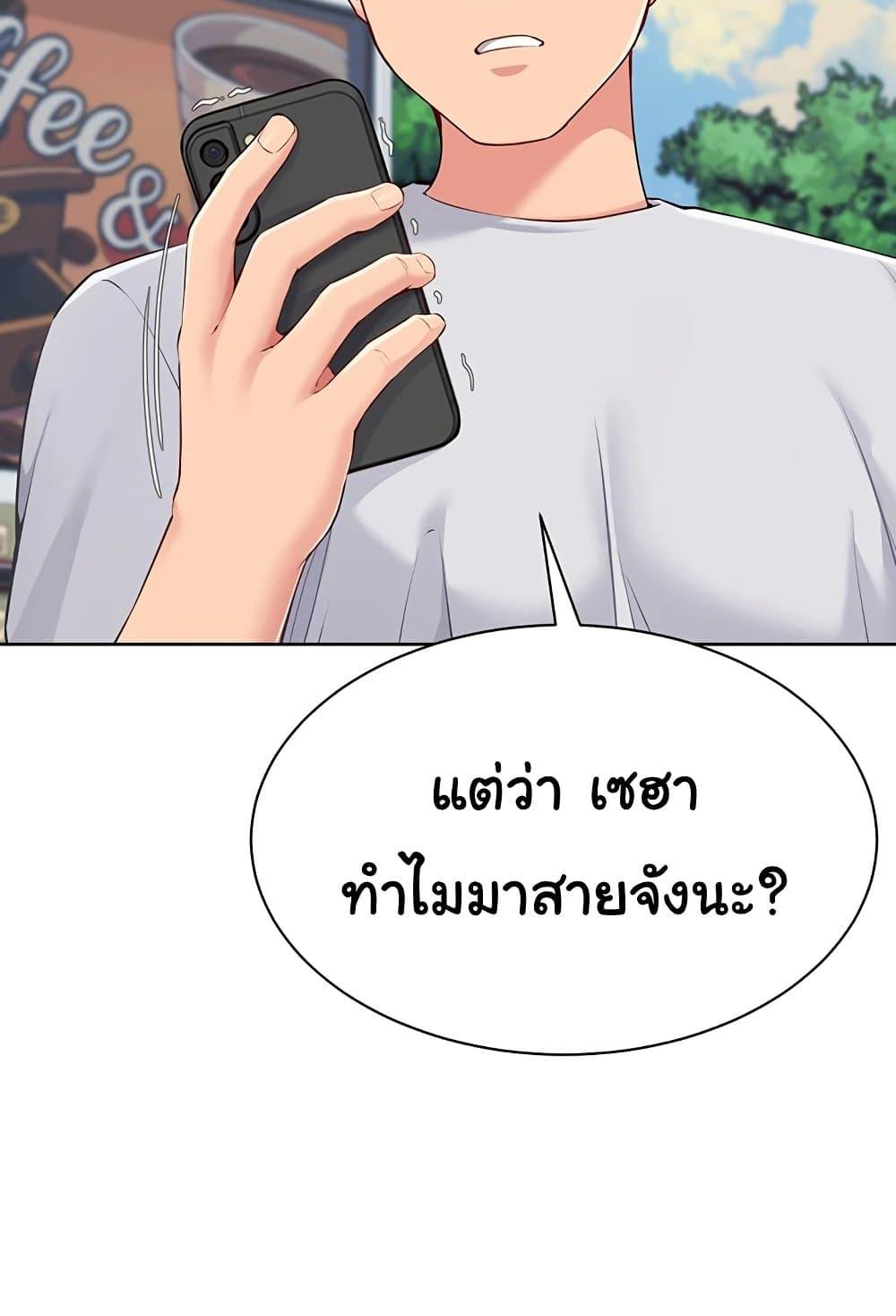 Set It! – Set It! – ตอนที่ 46 หน้า 109