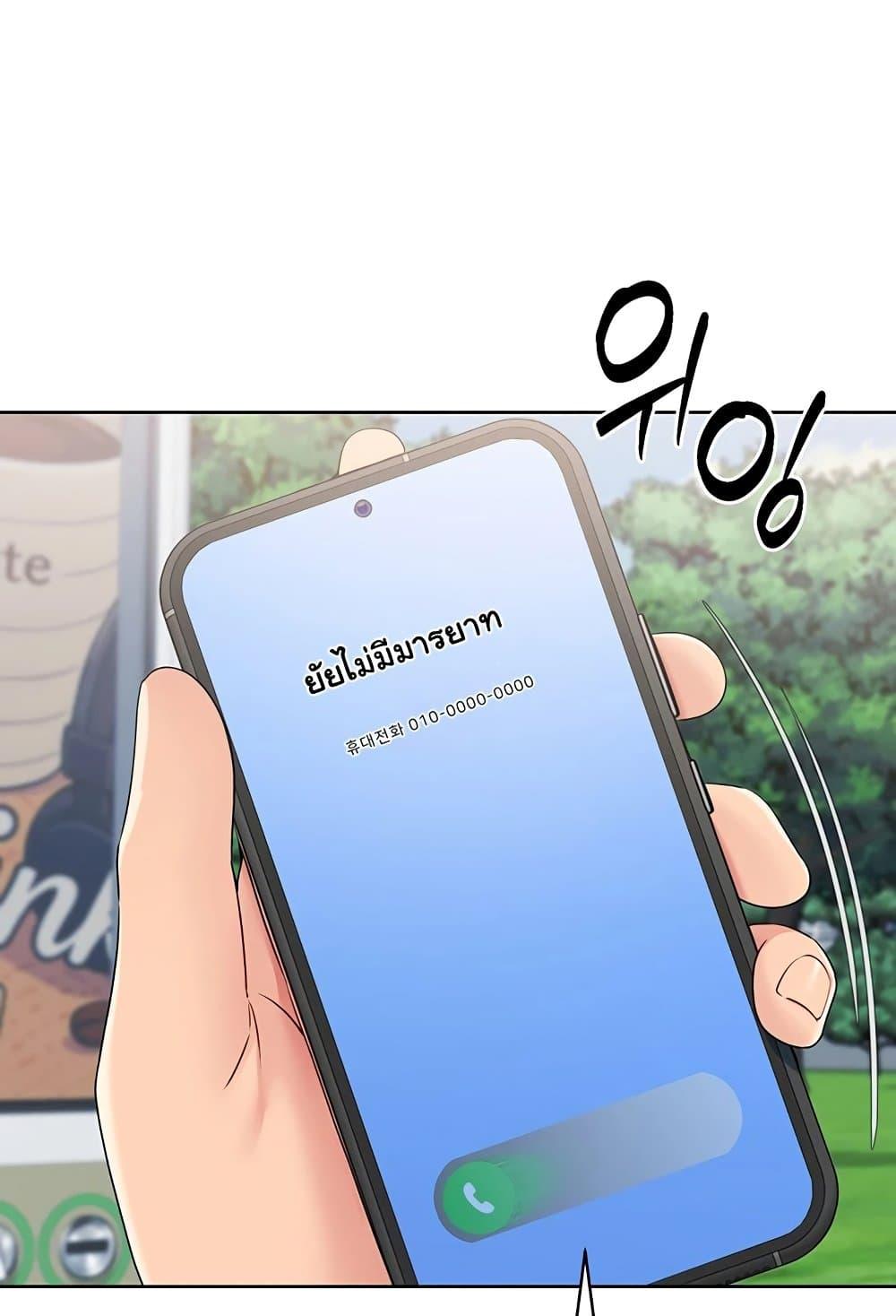 Set It! – Set It! – ตอนที่ 46 หน้า 110