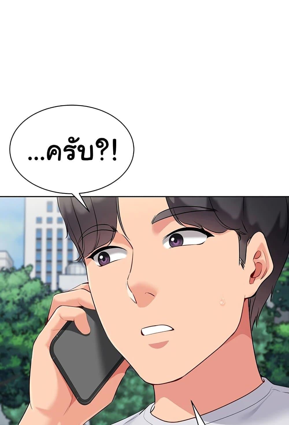 Set It! – Set It! – ตอนที่ 46 หน้า 113