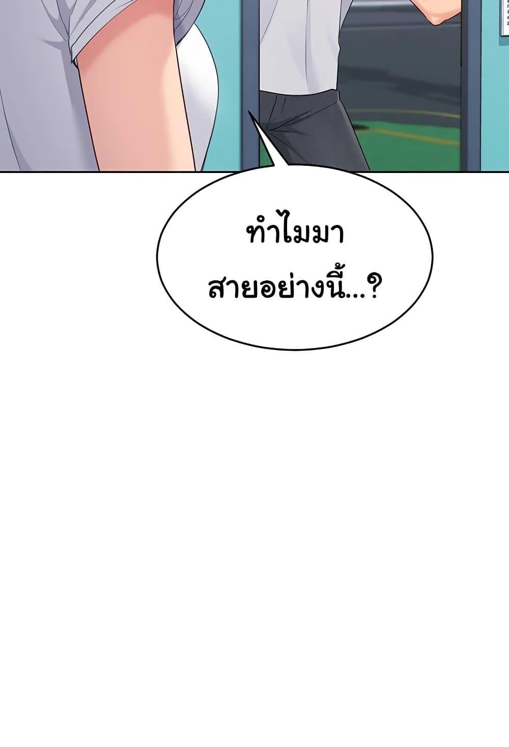 Set It! – Set It! – ตอนที่ 46 หน้า 117