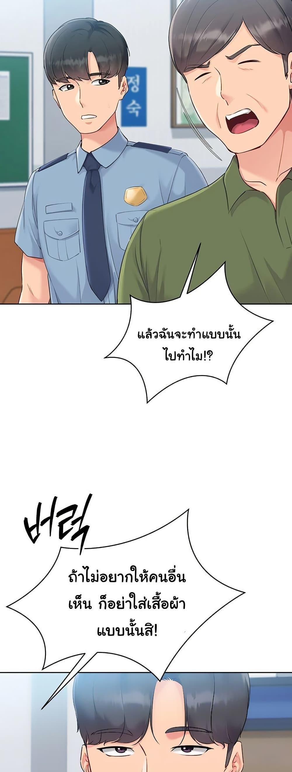 Set It! – Set It! – ตอนที่ 47 หน้า 6