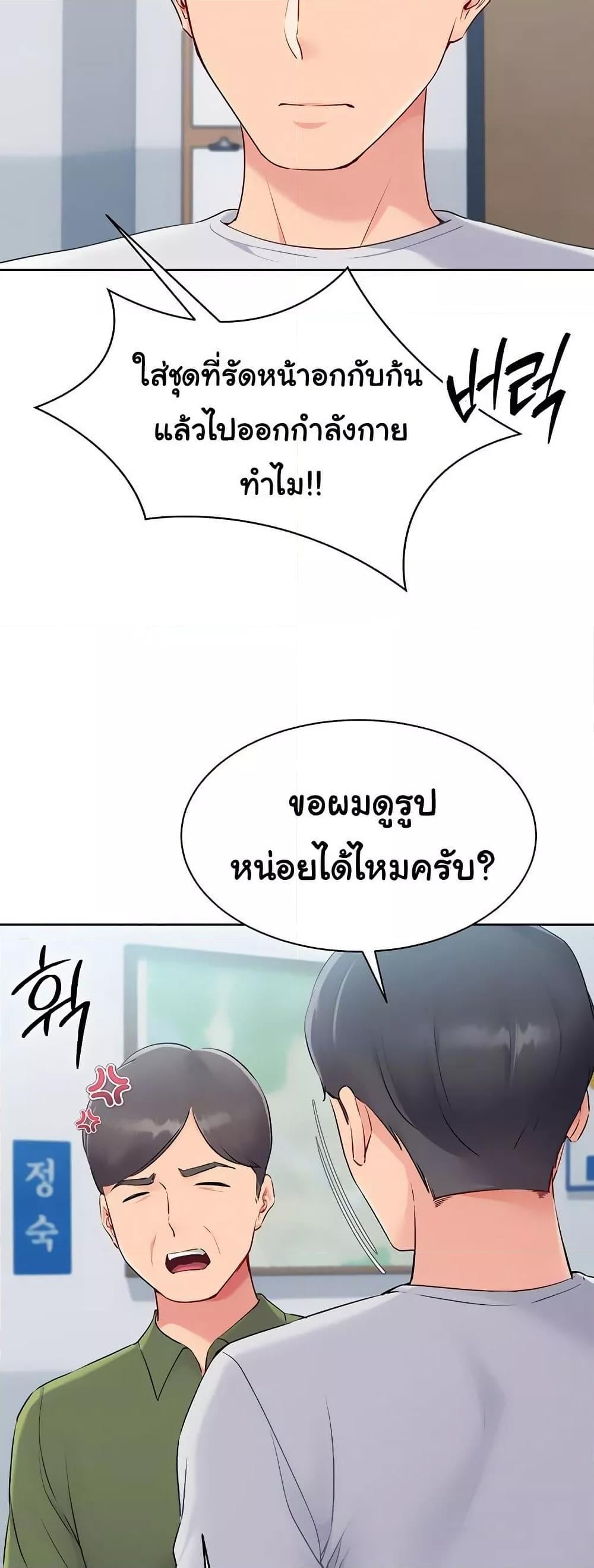 Set It! – Set It! – ตอนที่ 47 หน้า 7
