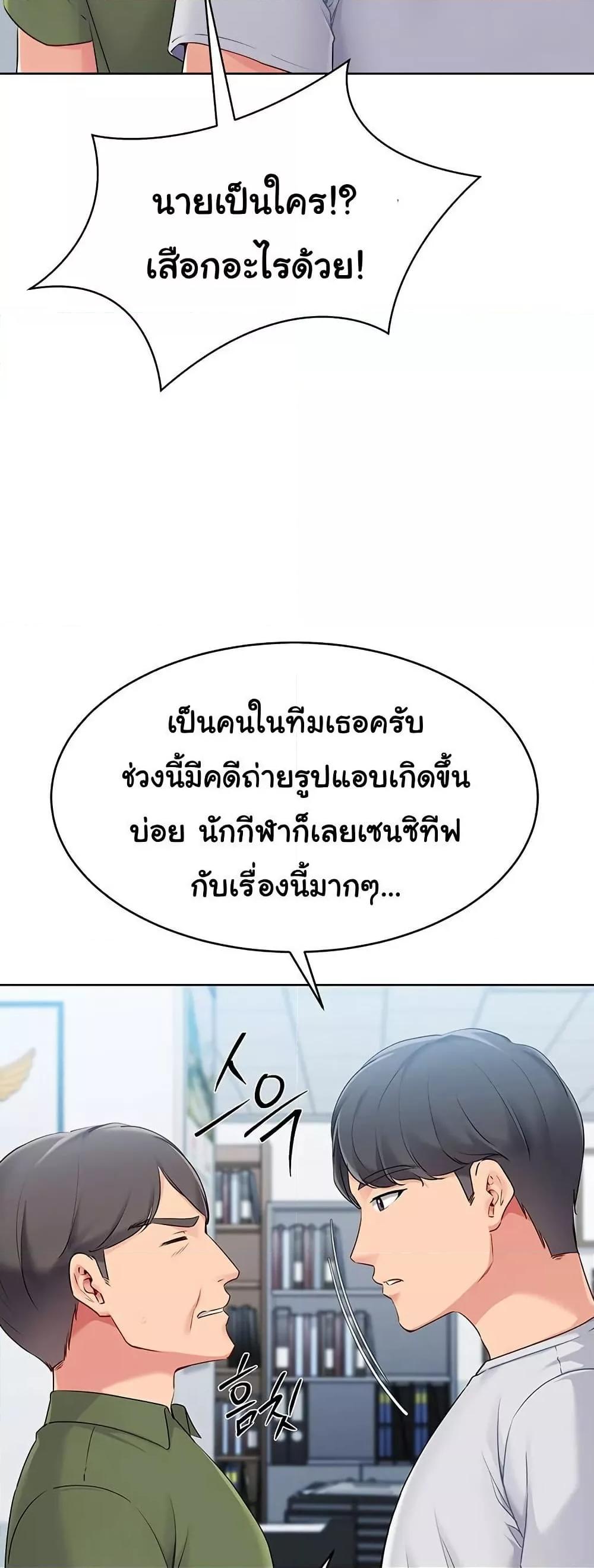 Set It! – Set It! – ตอนที่ 47 หน้า 8