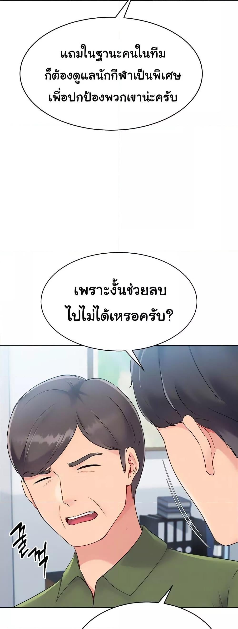 Set It! – Set It! – ตอนที่ 47 หน้า 9