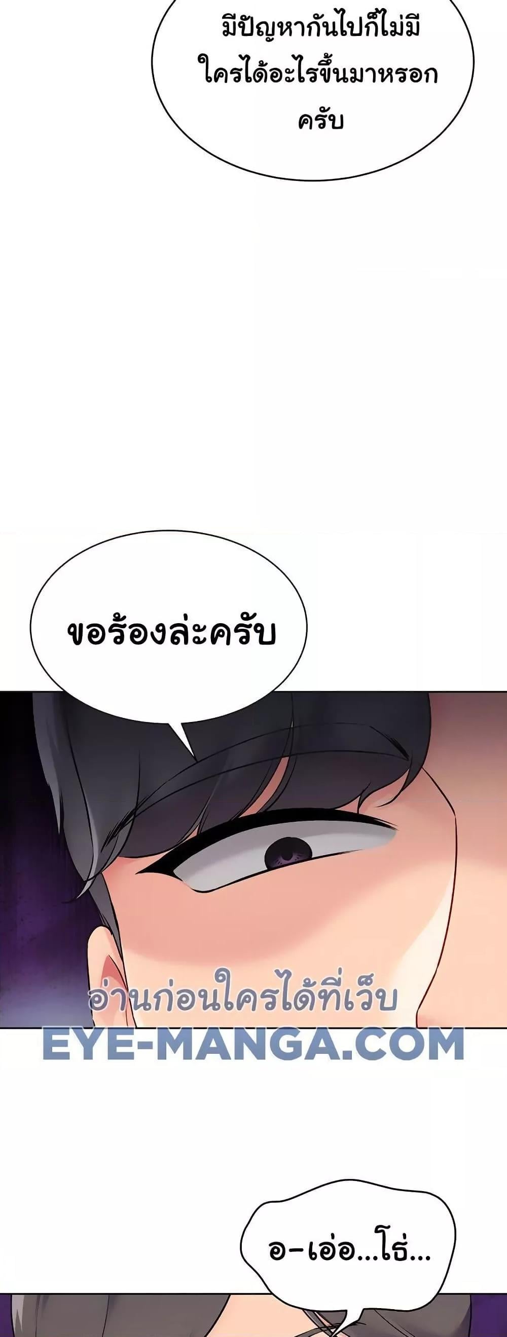 Set It! – Set It! – ตอนที่ 47 หน้า 10