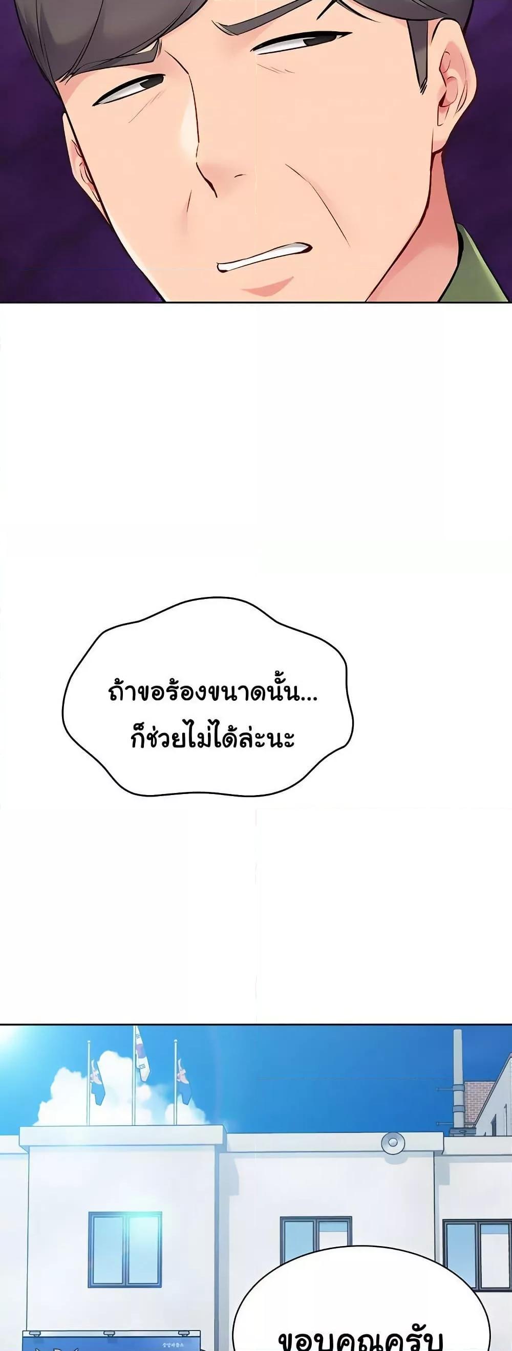 Set It! – Set It! – ตอนที่ 47 หน้า 11