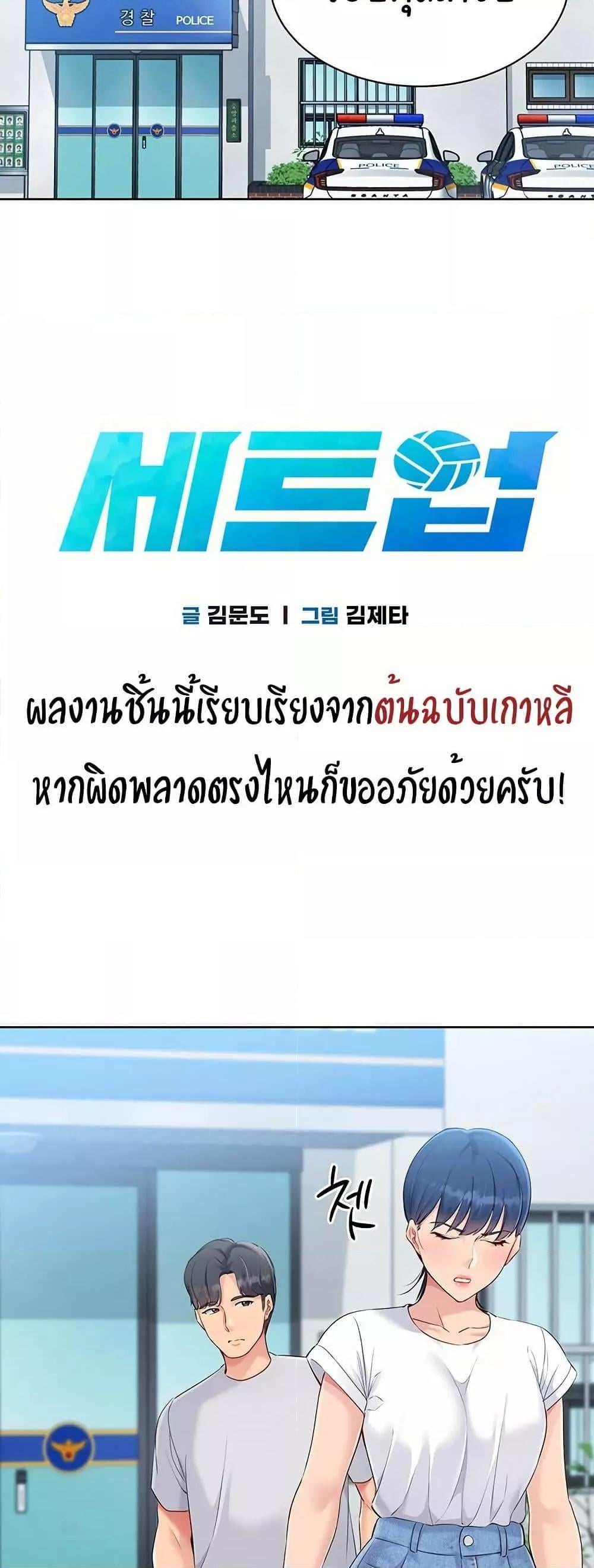 Set It! – Set It! – ตอนที่ 47 หน้า 12