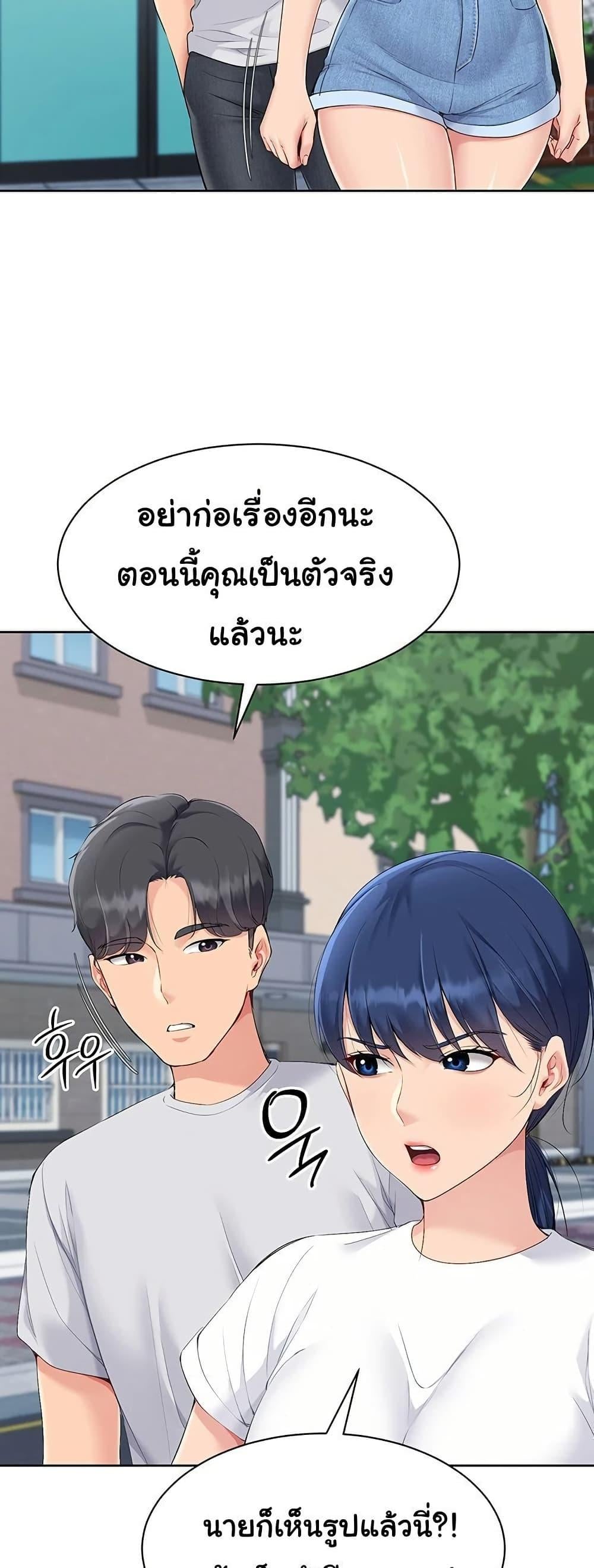 Set It! – Set It! – ตอนที่ 47 หน้า 13