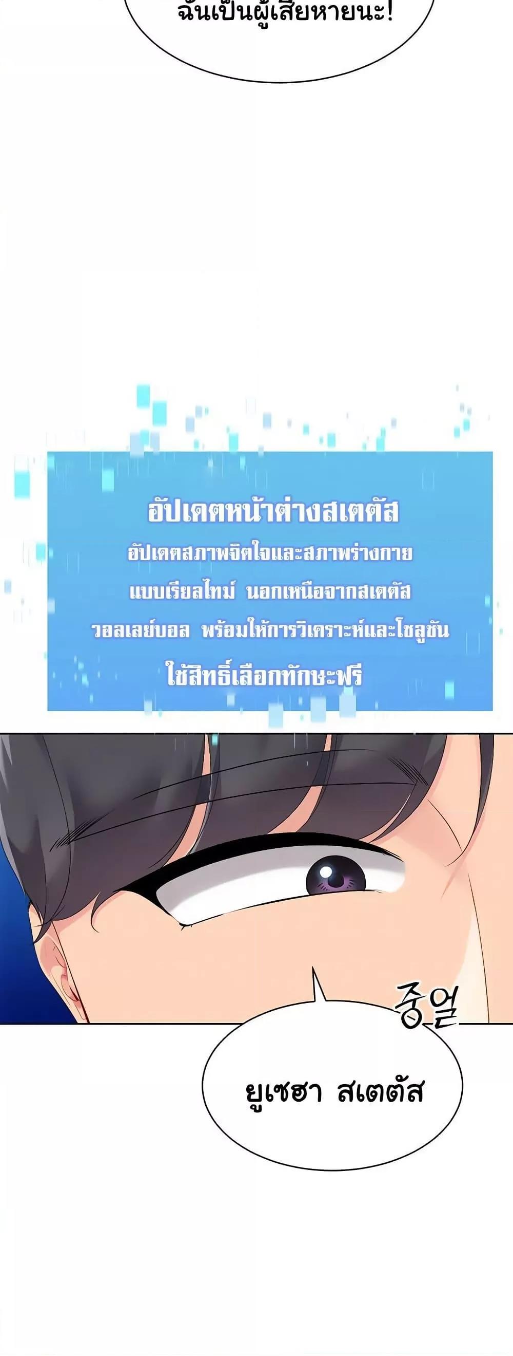Set It! – Set It! – ตอนที่ 47 หน้า 14