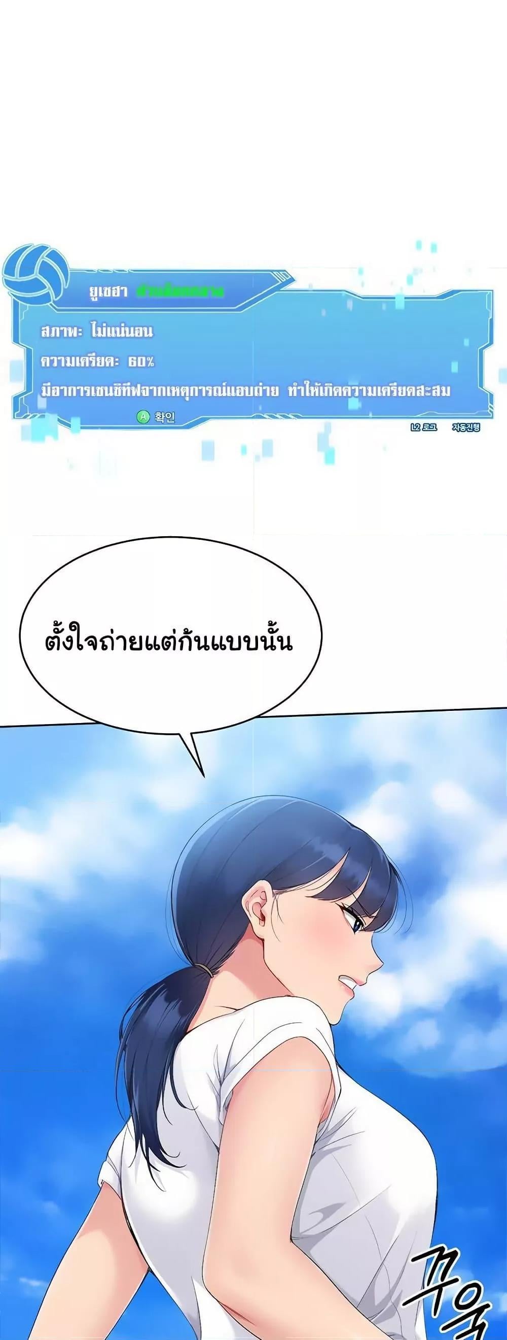 Set It! – Set It! – ตอนที่ 47 หน้า 15