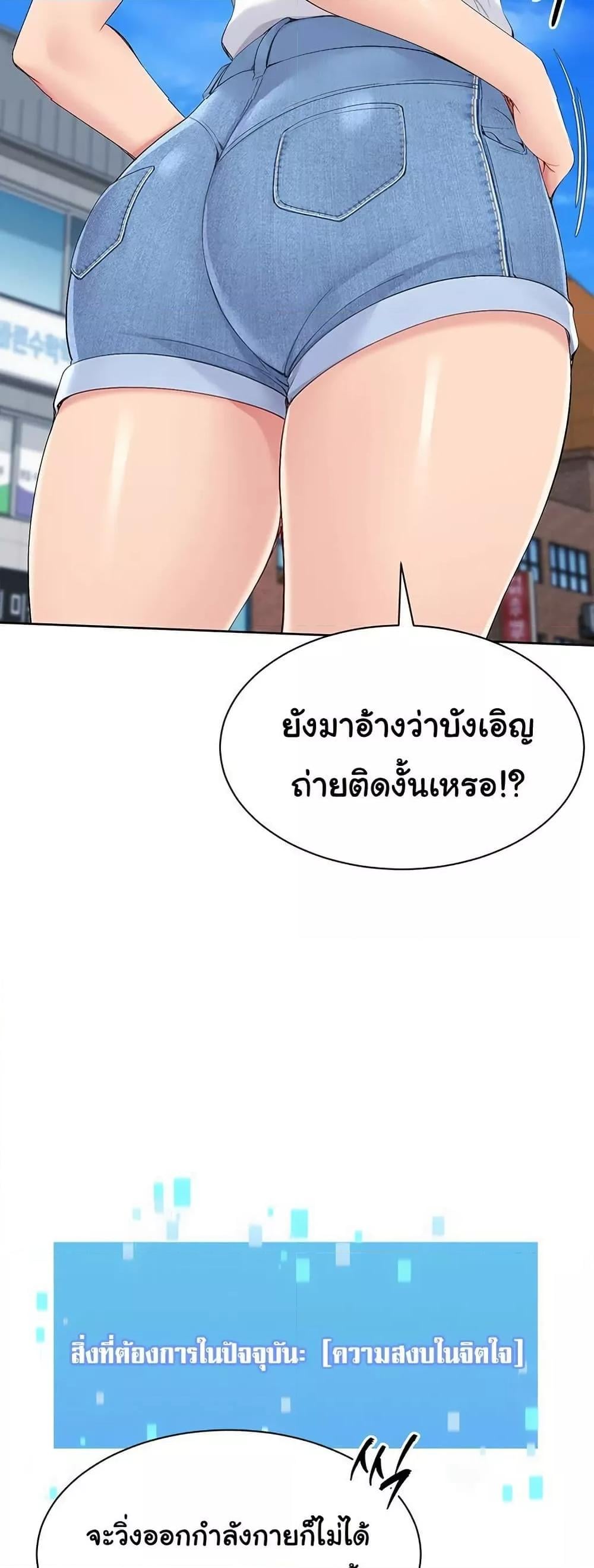 Set It! – Set It! – ตอนที่ 47 หน้า 16