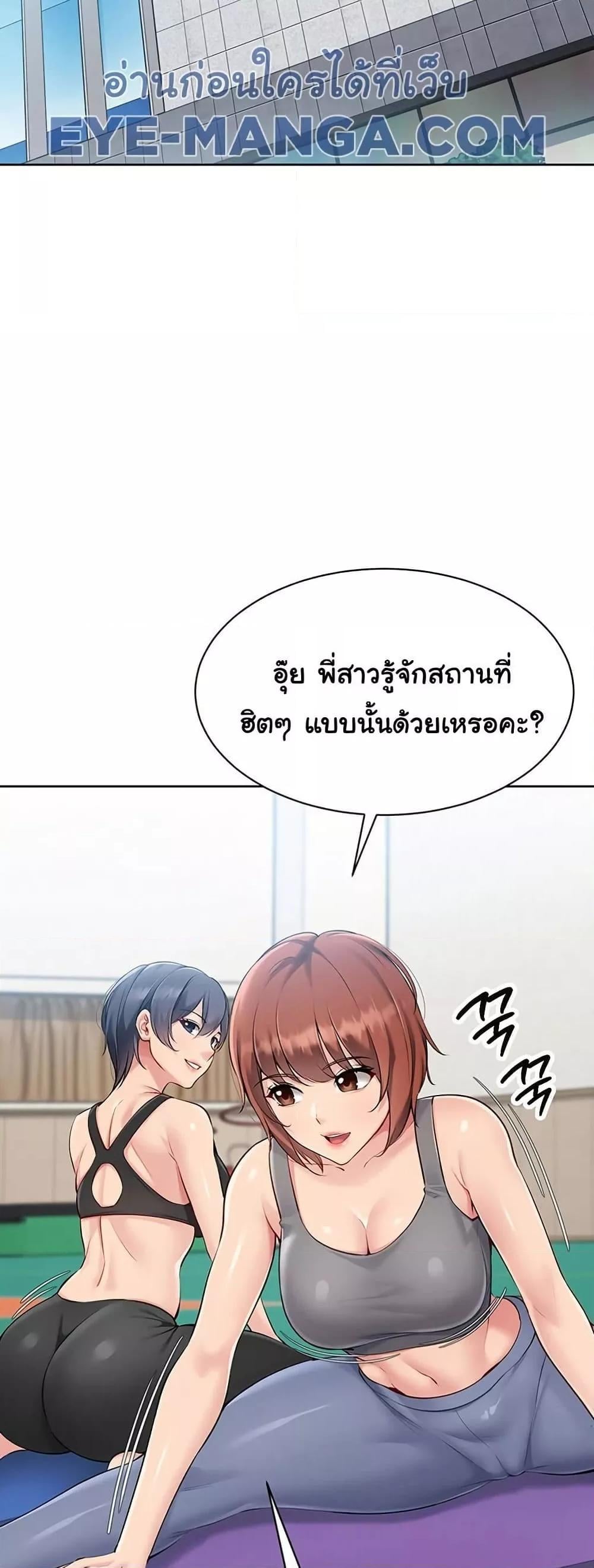 Set It! – Set It! – ตอนที่ 47 หน้า 29