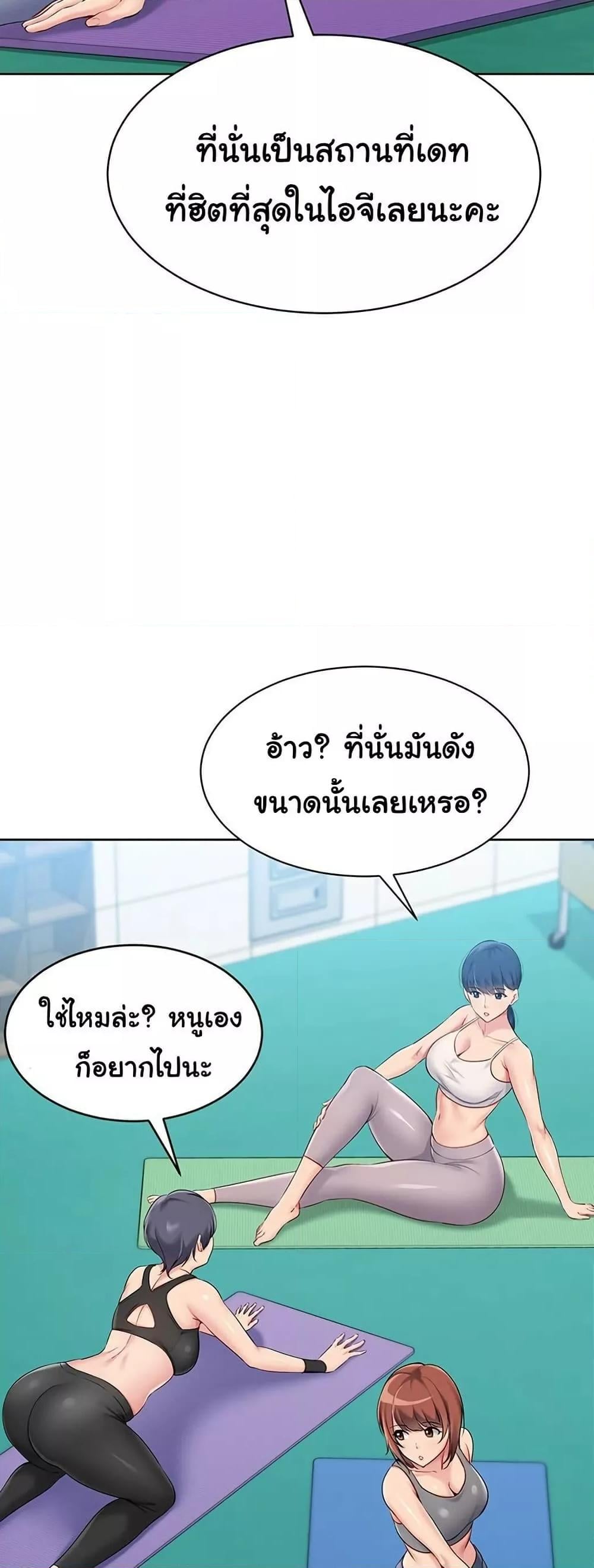 Set It! – Set It! – ตอนที่ 47 หน้า 30