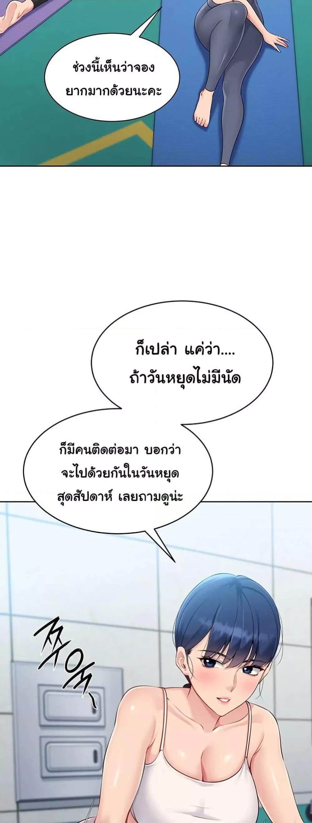 Set It! – Set It! – ตอนที่ 47 หน้า 31