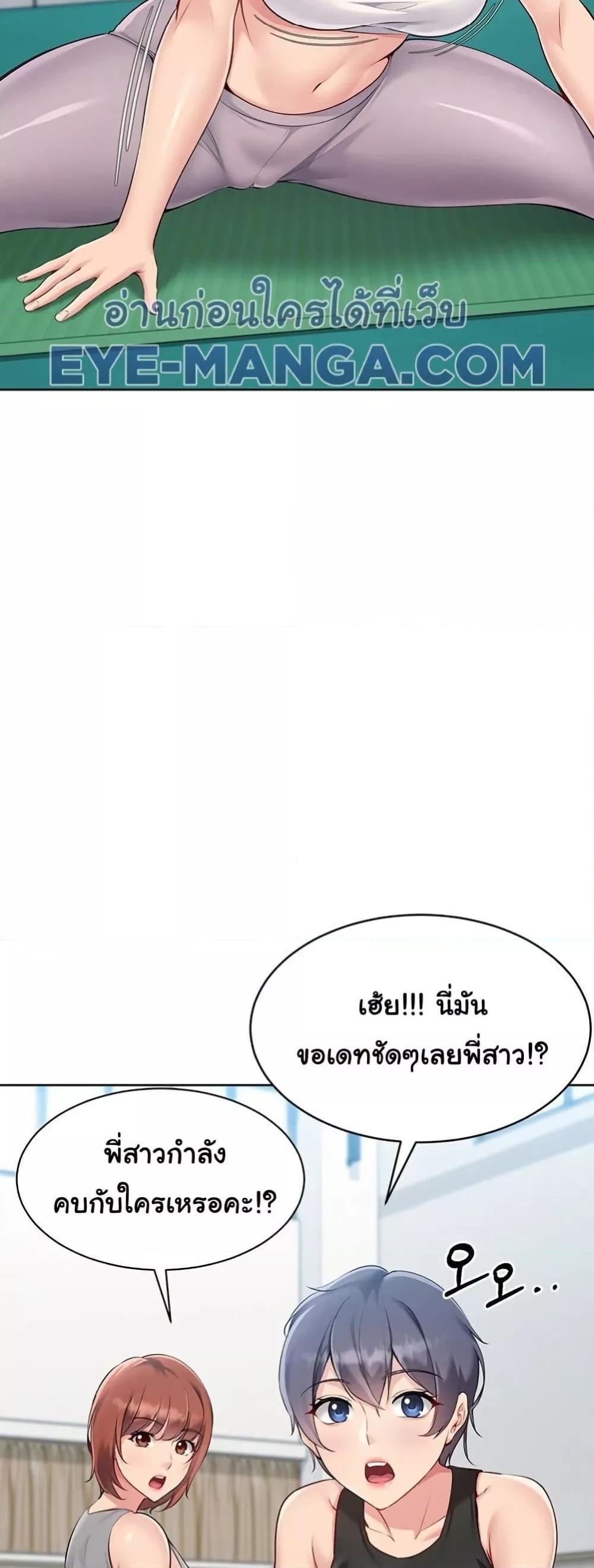 Set It! – Set It! – ตอนที่ 47 หน้า 32