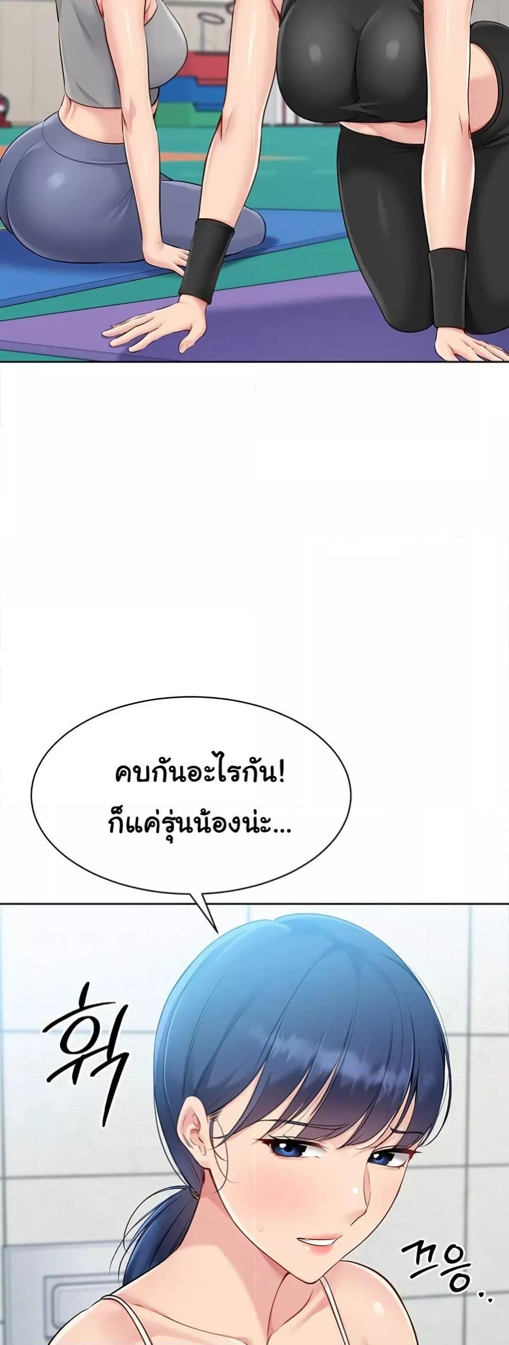 Set It! – Set It! – ตอนที่ 47 หน้า 33