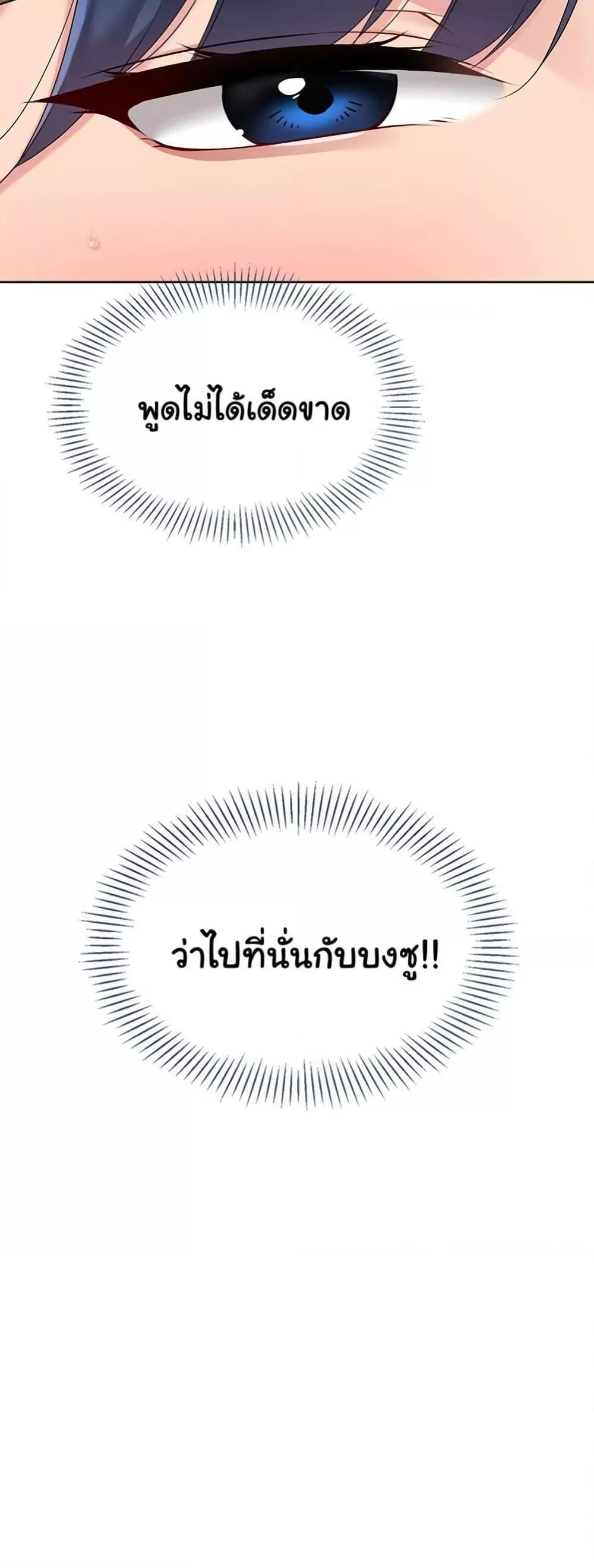 Set It! – Set It! – ตอนที่ 47 หน้า 35
