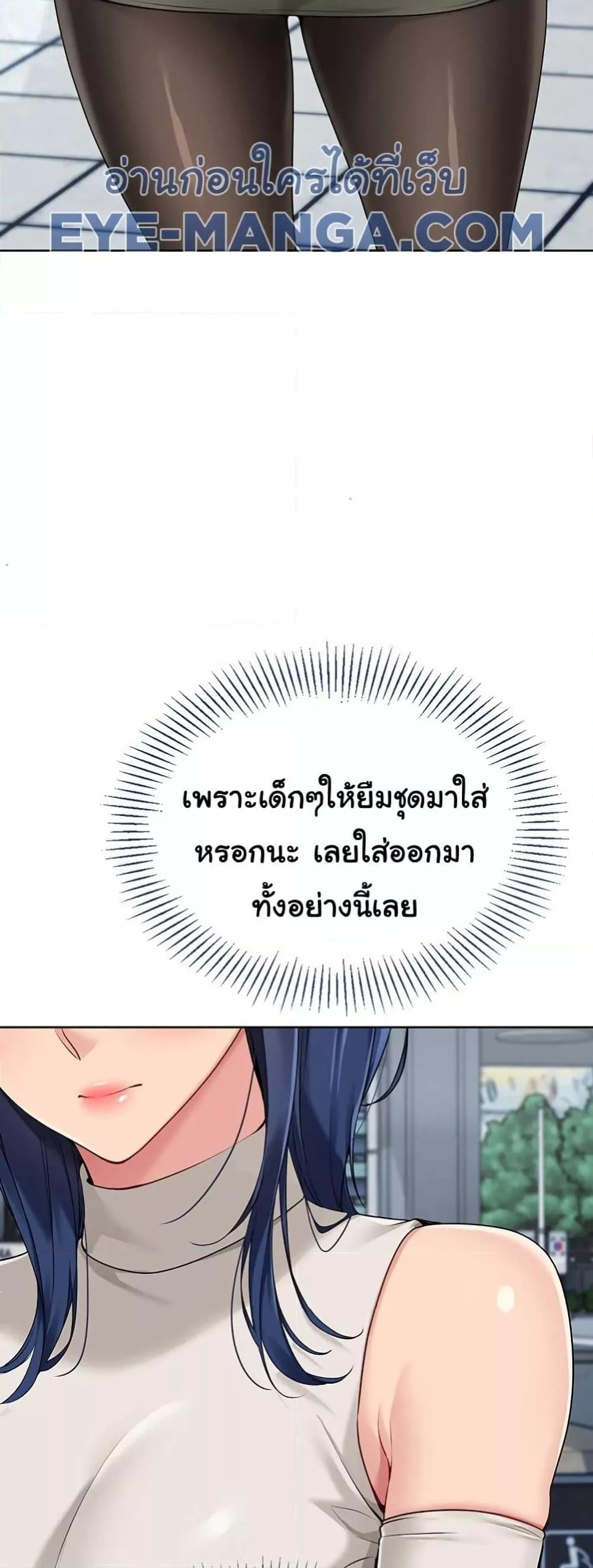 Set It! – Set It! – ตอนที่ 47 หน้า 38