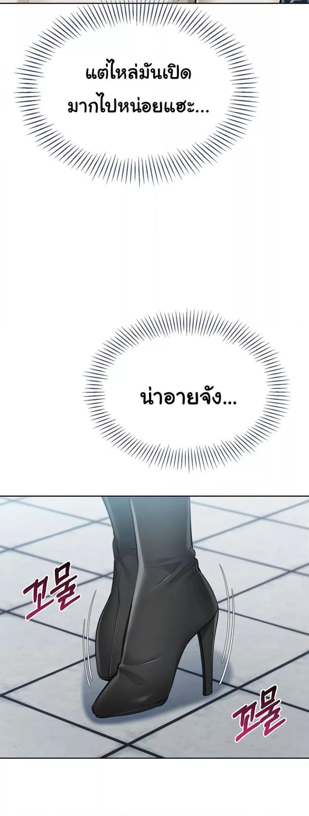 Set It! – Set It! – ตอนที่ 47 หน้า 39
