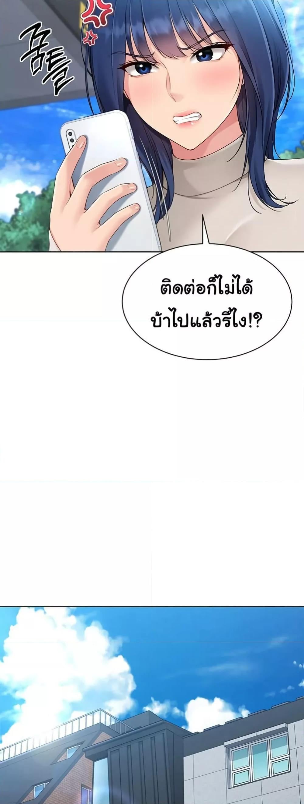 Set It! – Set It! – ตอนที่ 47 หน้า 44