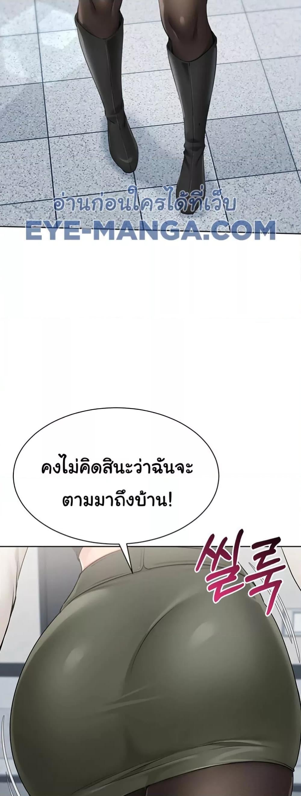 Set It! – Set It! – ตอนที่ 47 หน้า 47