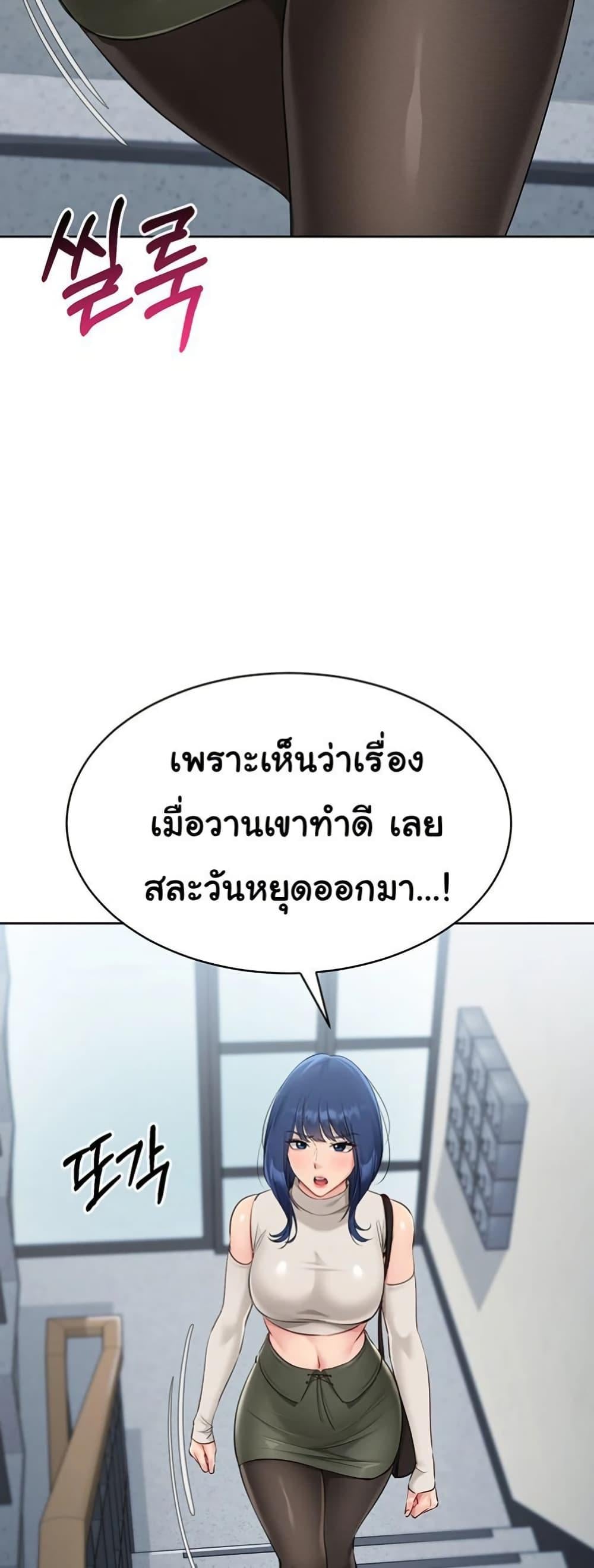 Set It! – Set It! – ตอนที่ 47 หน้า 48