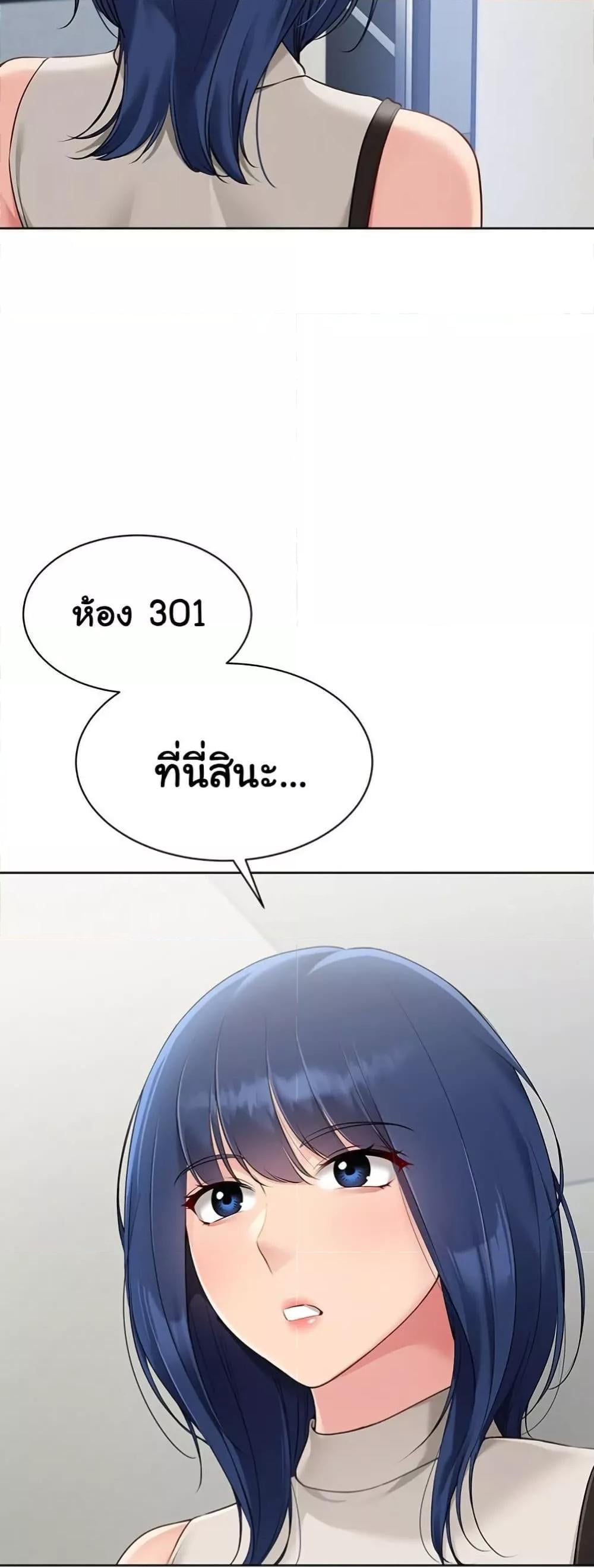 Set It! – Set It! – ตอนที่ 47 หน้า 50