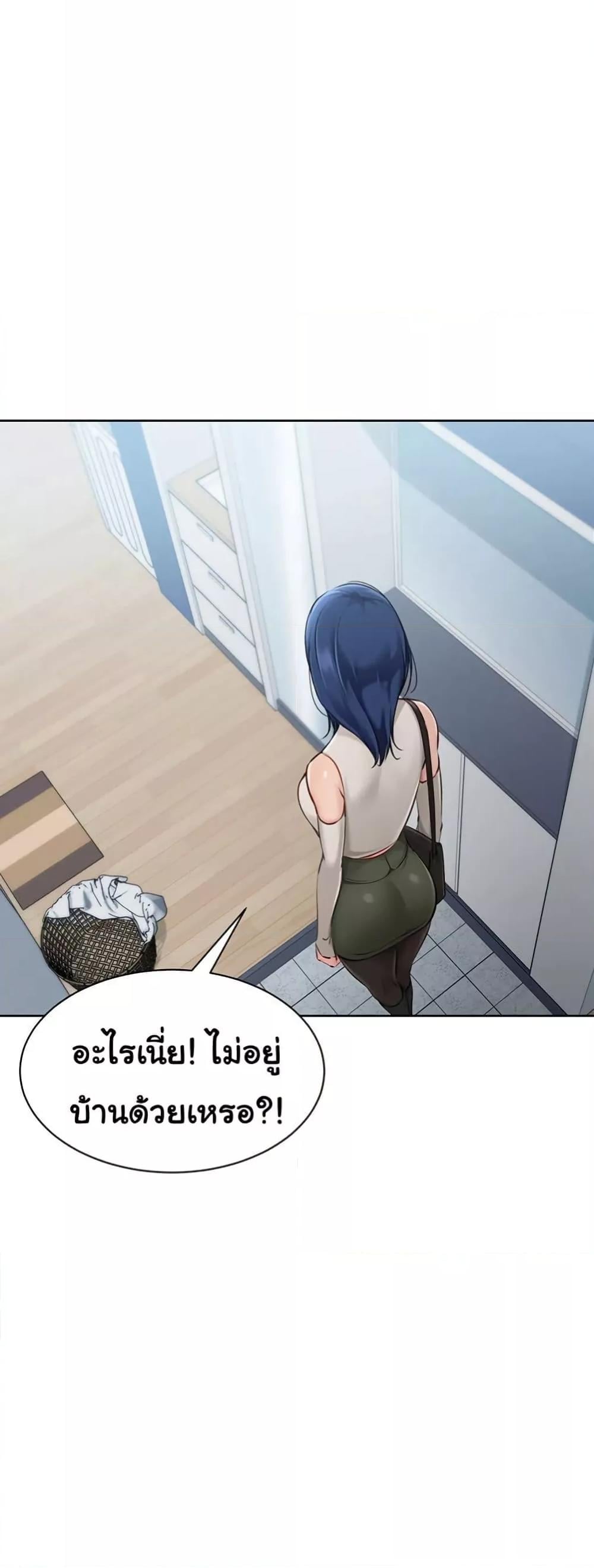 Set It! – Set It! – ตอนที่ 47 หน้า 52