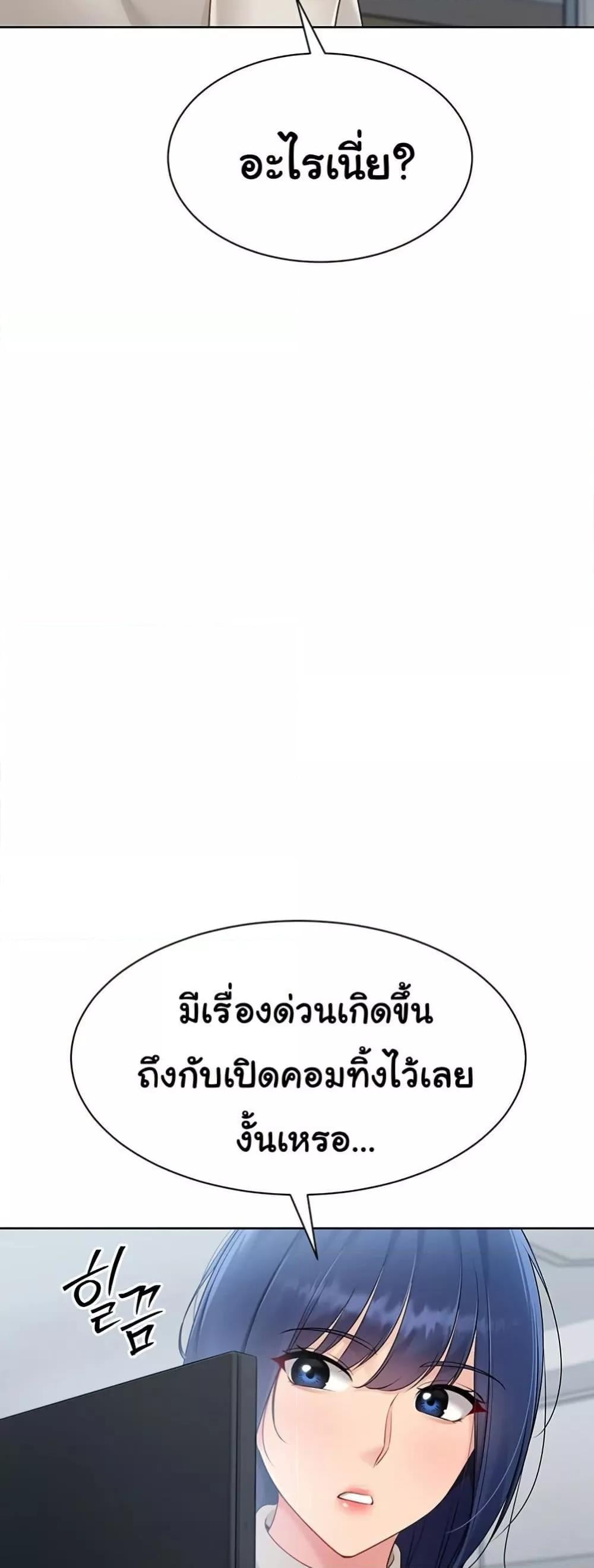 Set It! – Set It! – ตอนที่ 47 หน้า 58
