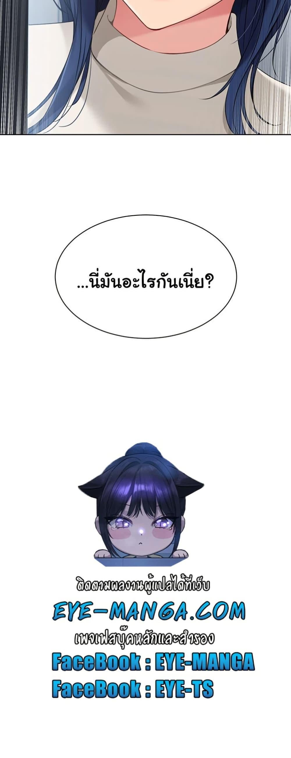 Set It! – Set It! – ตอนที่ 47 หน้า 60