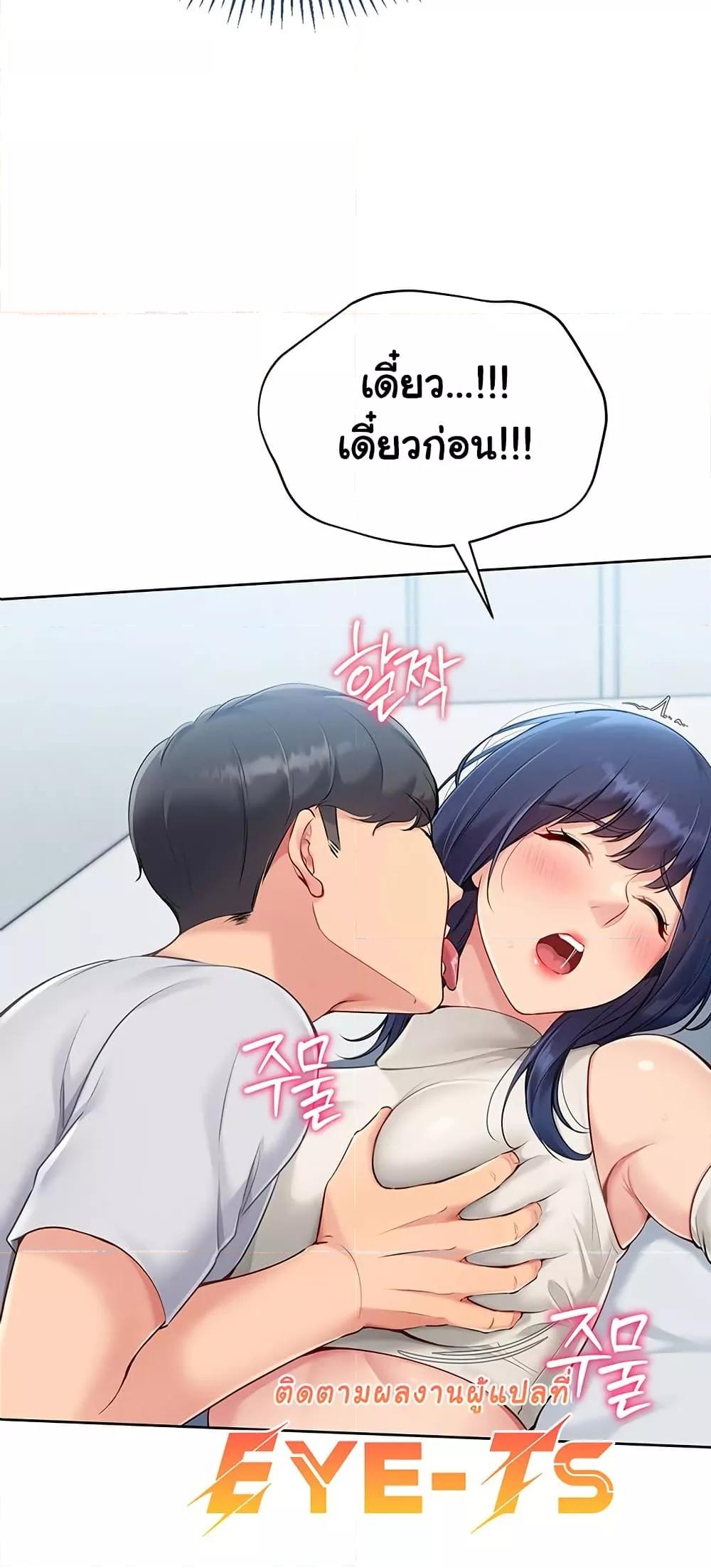 Set It! – Set It! – ตอนที่ 49 หน้า 9